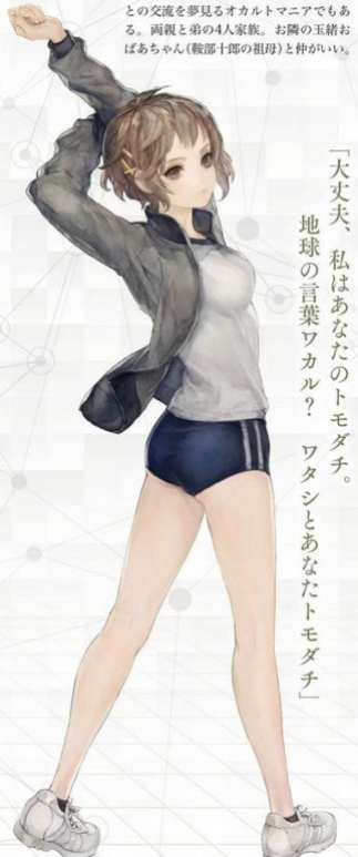 13 Sentinels: Aegis Rim