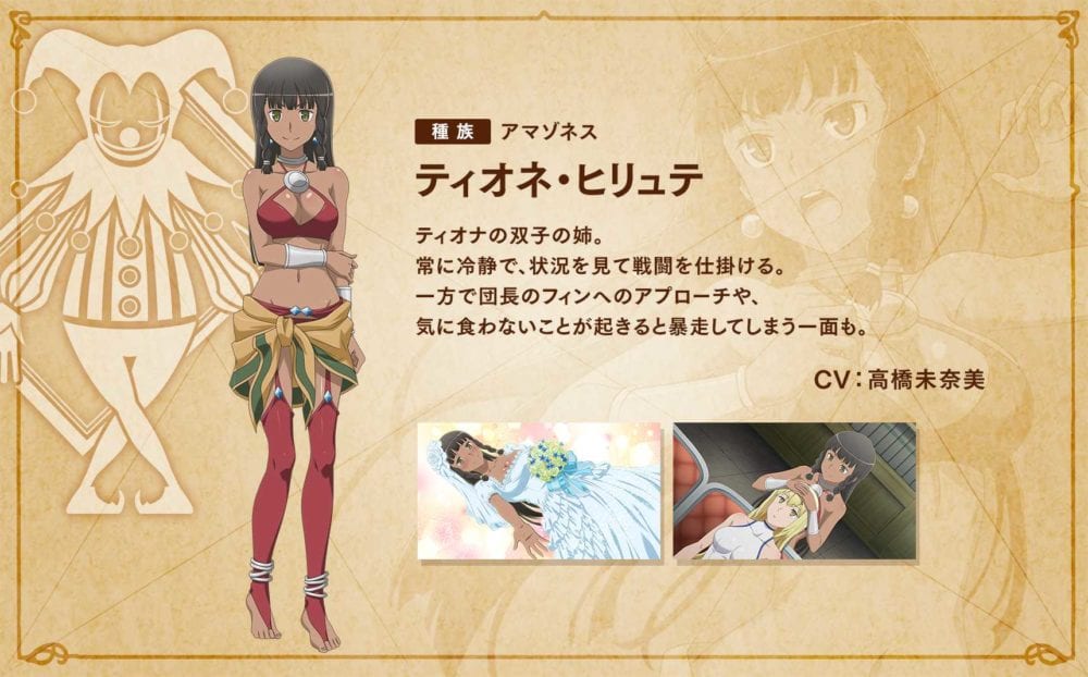 Danmachi Infinite Combate Announces Release Date Switch Pc Versions And English Asian Release