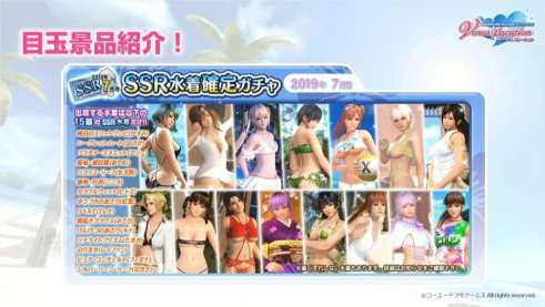 Dead or Alive Xtreme: Venus Vacation