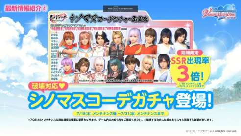 Dead or Alive Xtreme: Venus Vacation