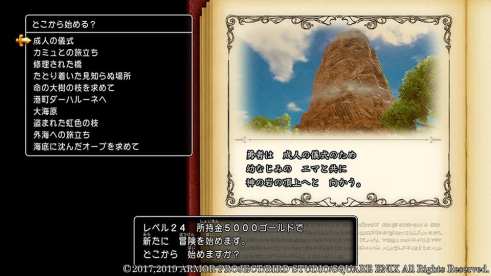 Dragon Quest XI S (16)