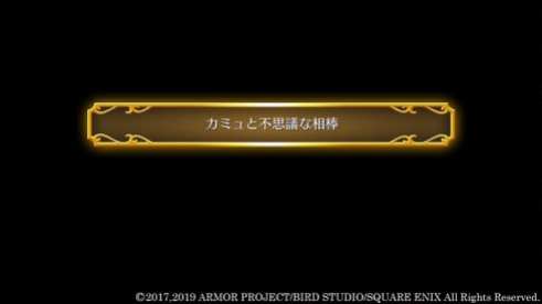 Dragon Quest XI S (3)