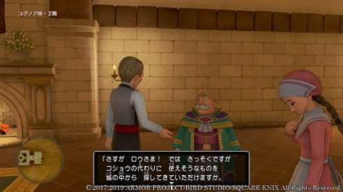 Dragon Quest XI S (8)