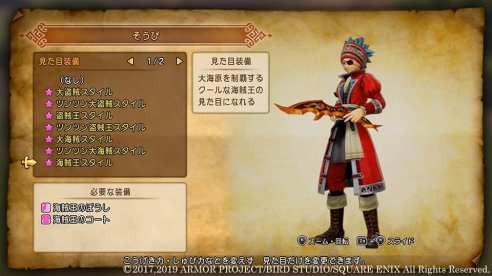 Dragon Quest XI S (9)