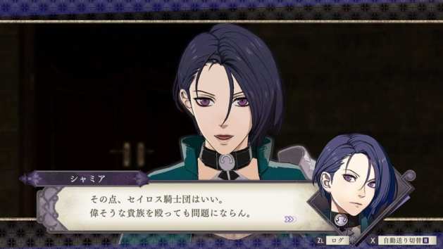 Fire Emblem Three Houses (3)