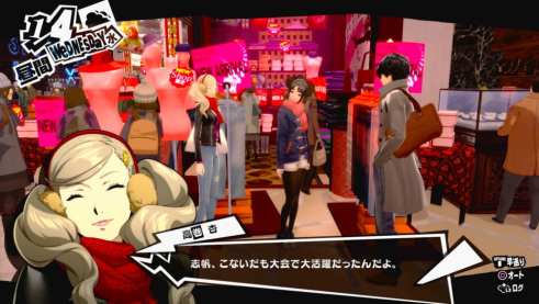 Persona 5 Royal (12)