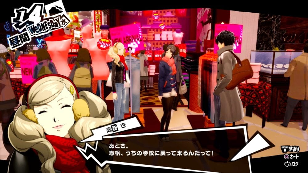 Persona 5 Royal Gets Tons of New Screenshots Showing New Personas ...