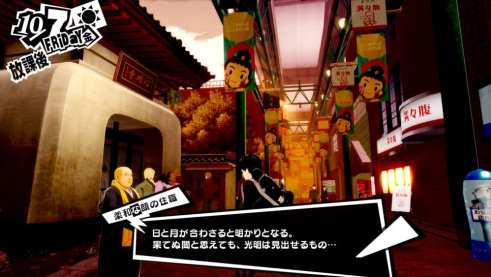 Persona 5 Royal (47)