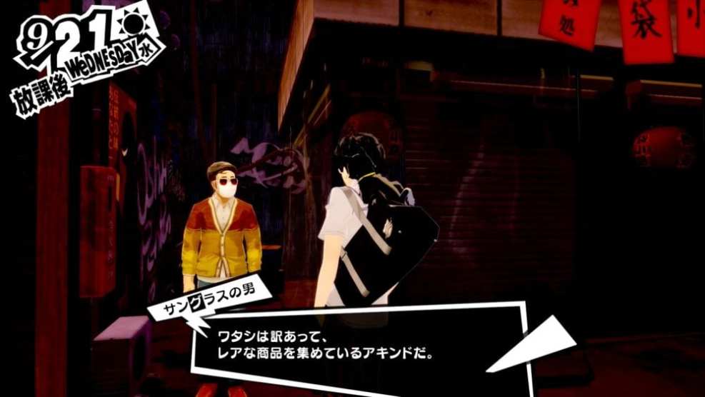 Persona 5 Royal (52)