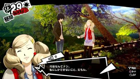 Persona 5 Royal (6)