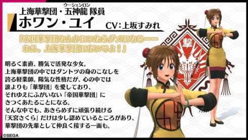 Project Sakura Wars (3)