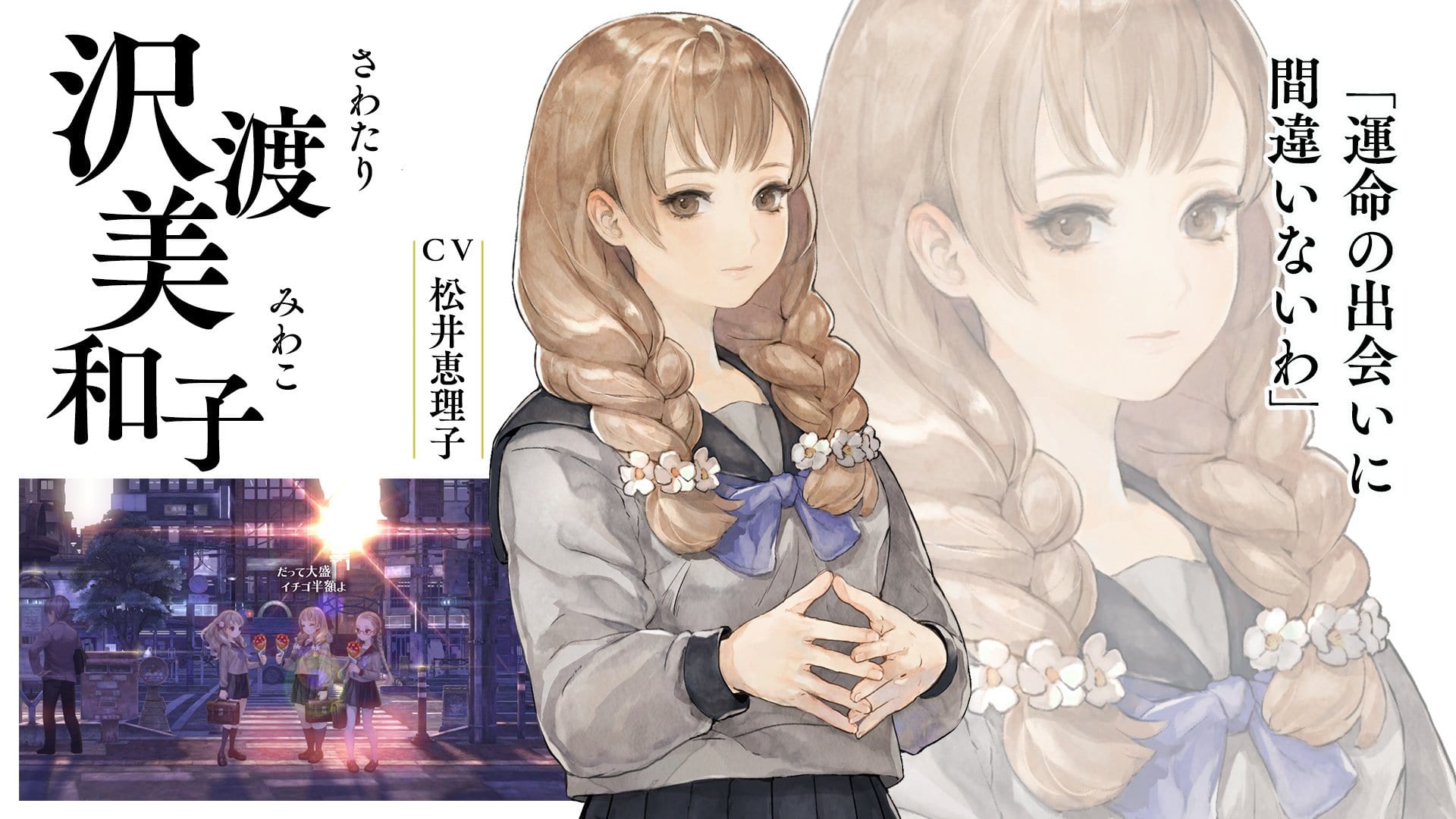 13 Sentinels: Aegis Rim for PS4 Reveals New Characters and New Gameplay