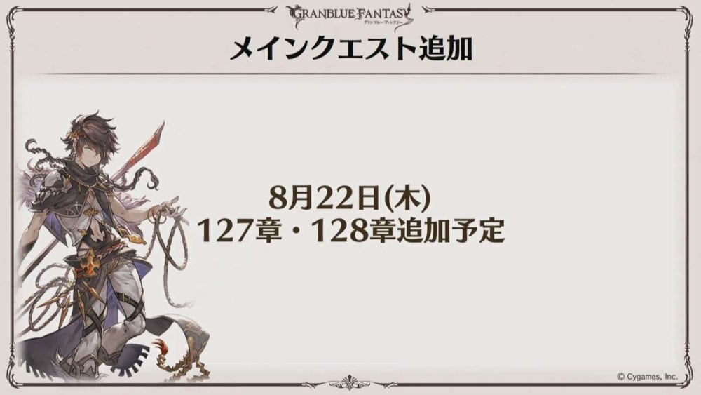 Granblue Fantasy The Animation Season 2 Netflix Release Date