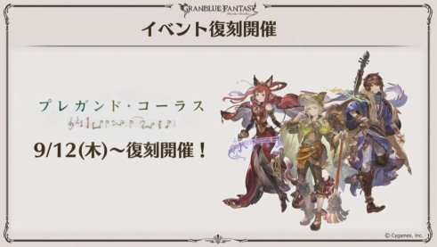 Granblue Fantasy (12)