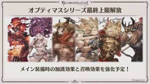 Granblue Fantasy (19)