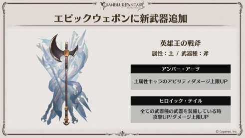 Granblue Fantasy (24)