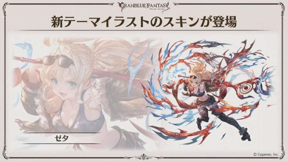 Granblue Fantasy The Animation Season 2 Netflix Release Date