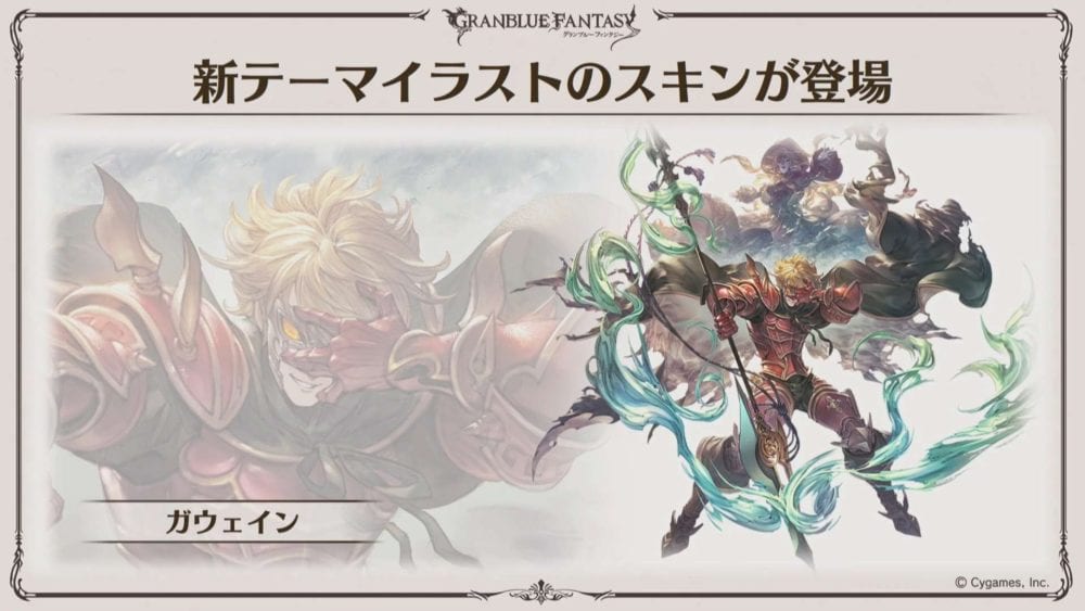 Granblue Fantasy The Animation Season 2 Netflix Release Date