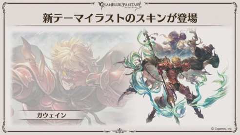 Granblue Fantasy (37)