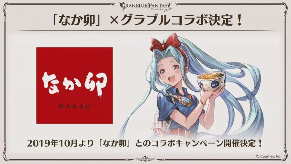 Granblue Fantasy The Animation Season 2 Netflix Release Date