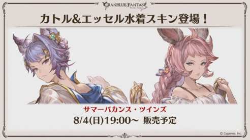 Granblue Fantasy (7)