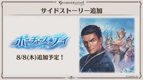 Granblue Fantasy (8)