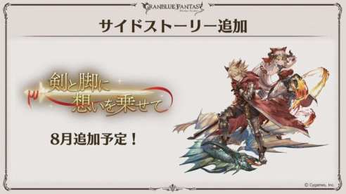 Granblue Fantasy (9)