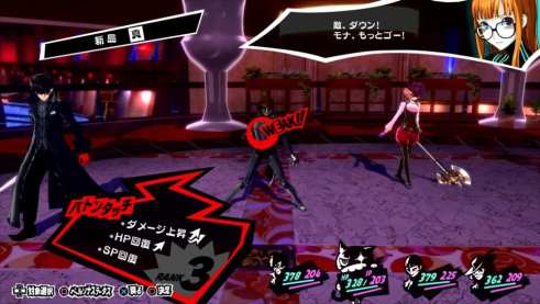 Persona 5 Royal (1)