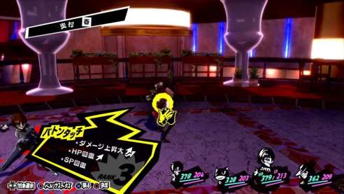 Persona 5 Royal (2)