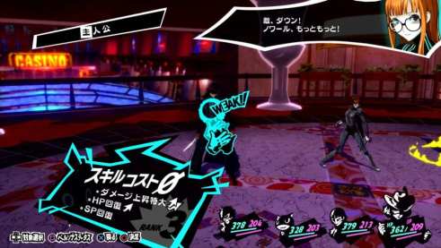 Persona 5 Royal (3)