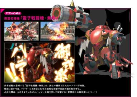 Project-Sakura-Wars-10-1