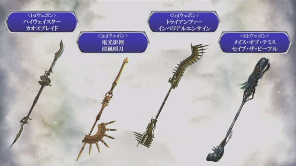 Dissidia Final Fantasy NT (5)