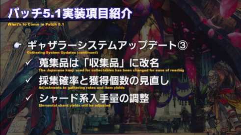 Final Fantasy XIV (19)