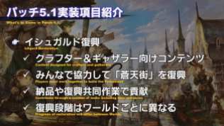 Final Fantasy XIV (22)