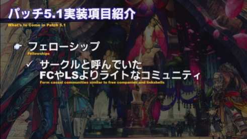 Final Fantasy XIV (23)