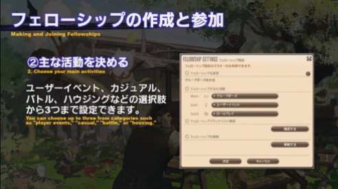 Final Fantasy XIV (49)