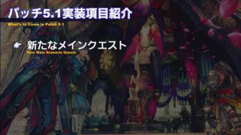 Final Fantasy XIV (74)