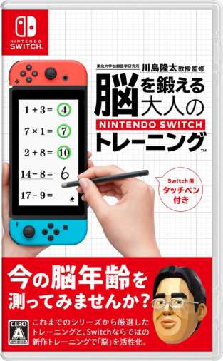 Nintendo Switch Training (1)