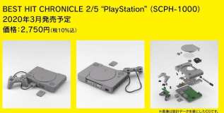 PlayStation Saturn Model Kits (2)