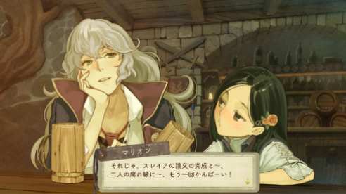 Atelier Dusk Trilogy (24)