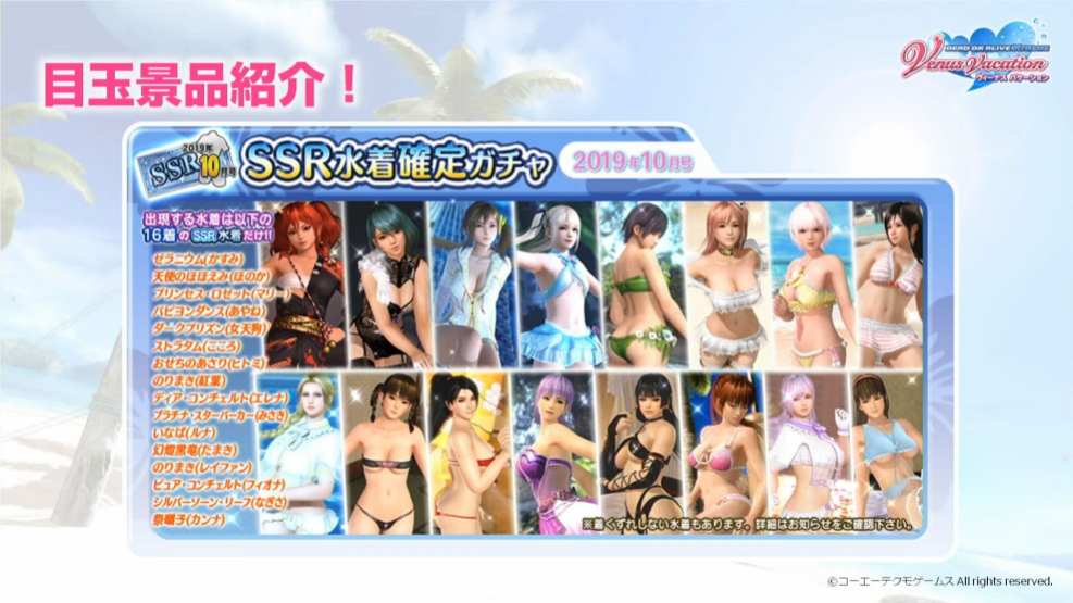 Dead or Alove Xtreme Venus Vacation 2