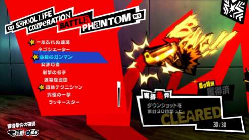 Persona 5 Royal (4)