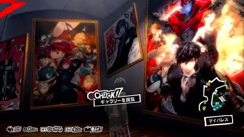 Persona 5 Royal (7)