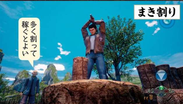 Shenmue III (4)