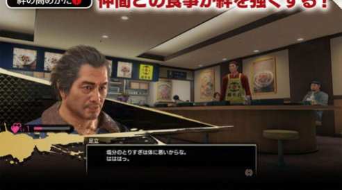 Yakuza 7 (18)