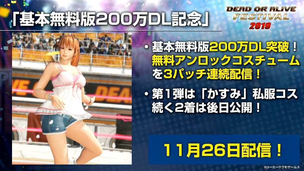 Dead or Alive 6 (5)