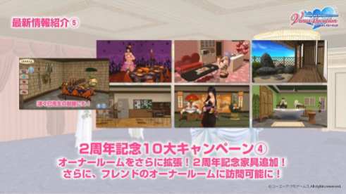 Dead or Alive Xtreme Venus Vacation (2)