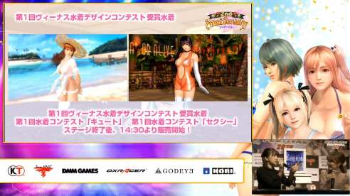 Dead or Alive Xtreme Venus Vacation (3)