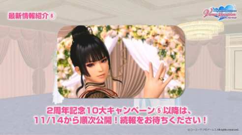 Dead or Alive Xtreme Venus Vacation (3)