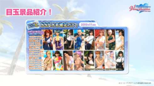 Dead or Alive Xtreme Venus Vacation (4)